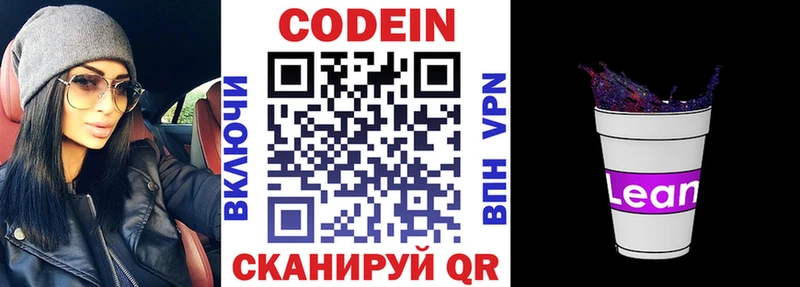Кодеин Purple Drank  Игра 