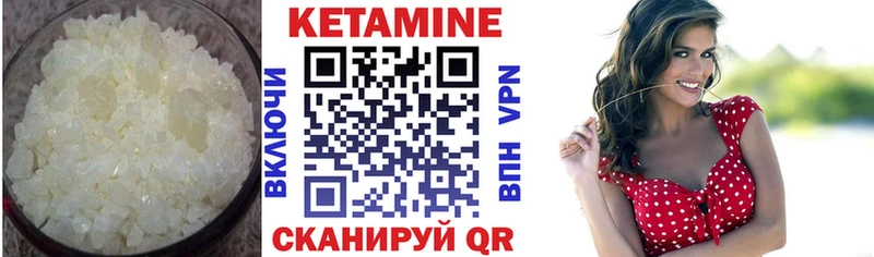 КЕТАМИН VHQ  Игра 
